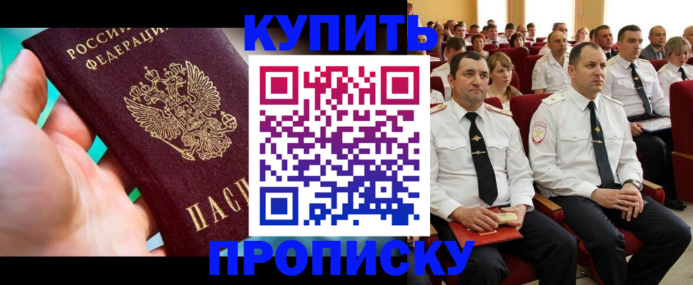 временная регистрация в Мордовии