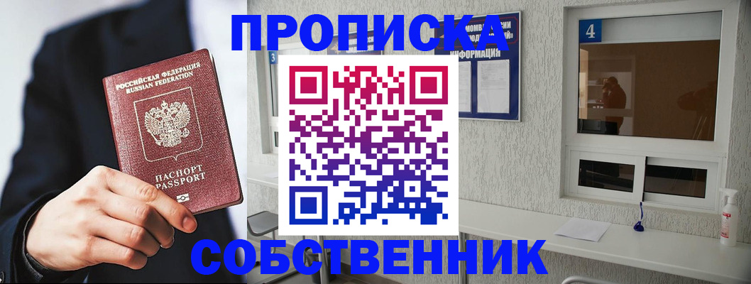 временная регистрация надежно в Мордовии